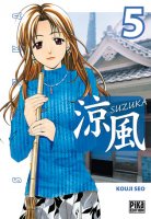Suzuka Vol05.jpg